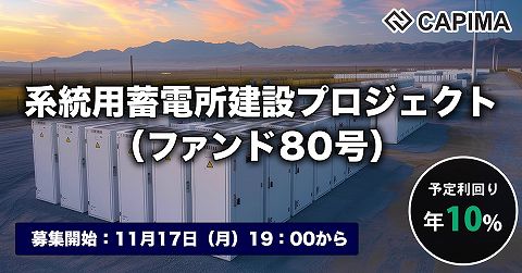 CAPIMA　キャピマ