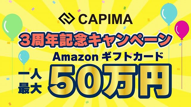CAPIMA キャピマ