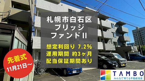 TAMBO　タンボー