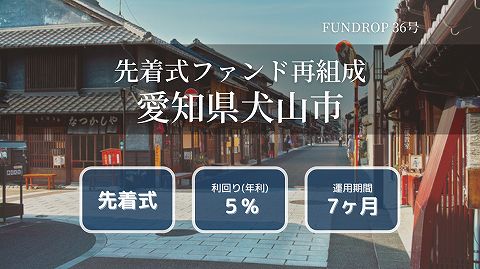FUNDROP ファンドロップ