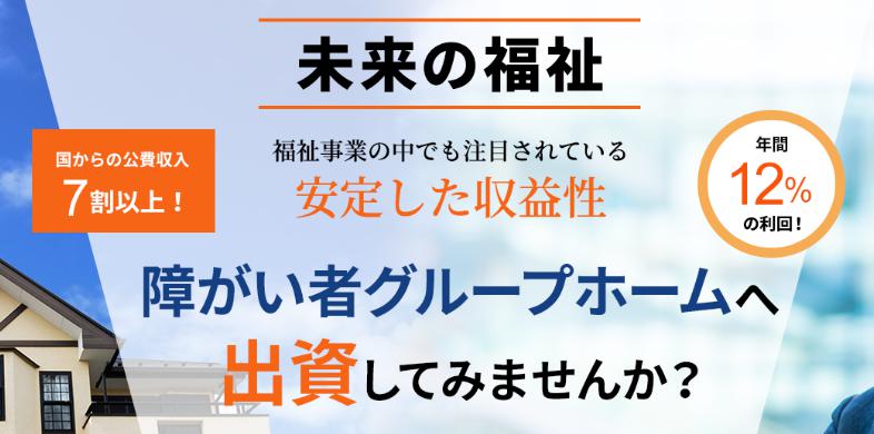 未来の福祉