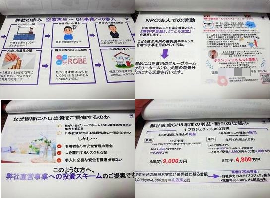 未来の福祉