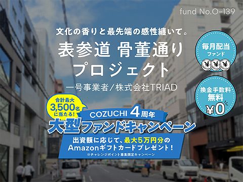 COZUCHI コヅチ