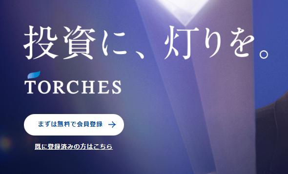 TORCHES トーチーズ