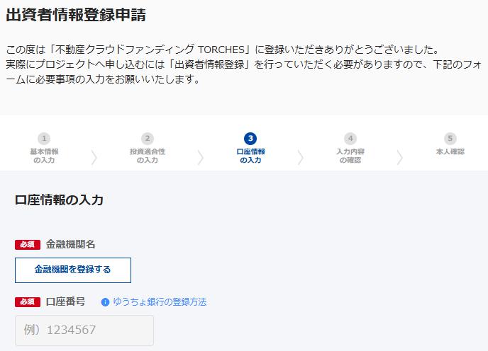TORCHES トーチーズ