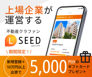 LSEED（エルシード）