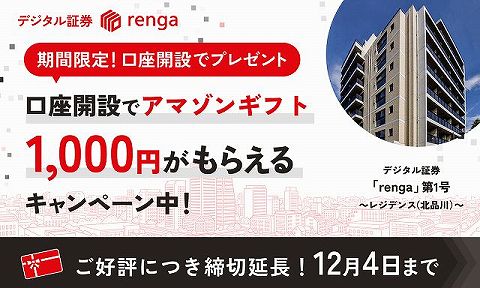 renga レンガ