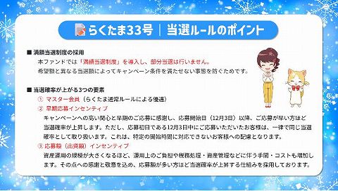 らくたま