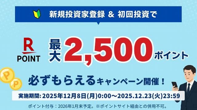 LENDEX レンデックス