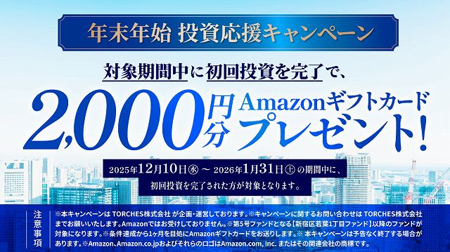 TORCHES　トーチーズ