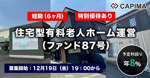 CAPIMA　キャピマ