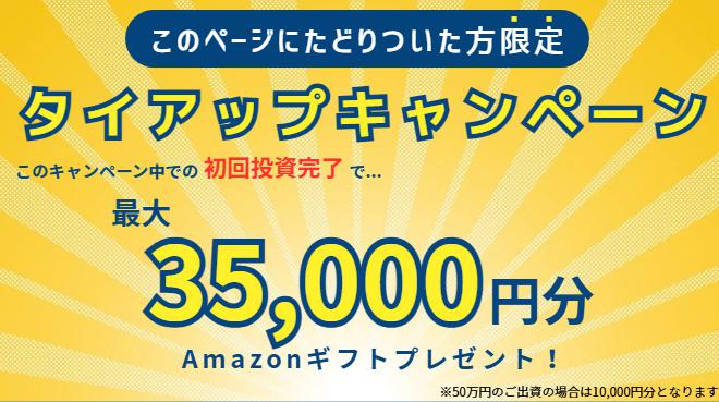 TRINITY FUND トリニティファンド