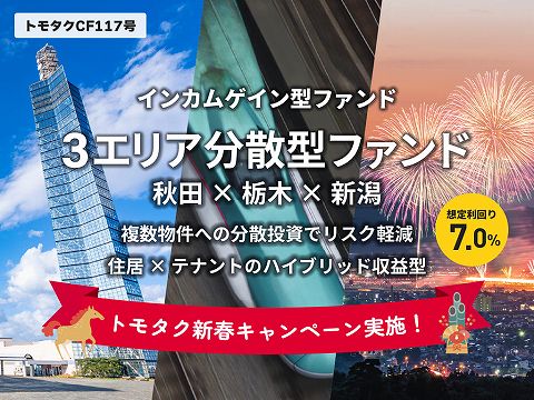 TOMOTAQU　トモタク