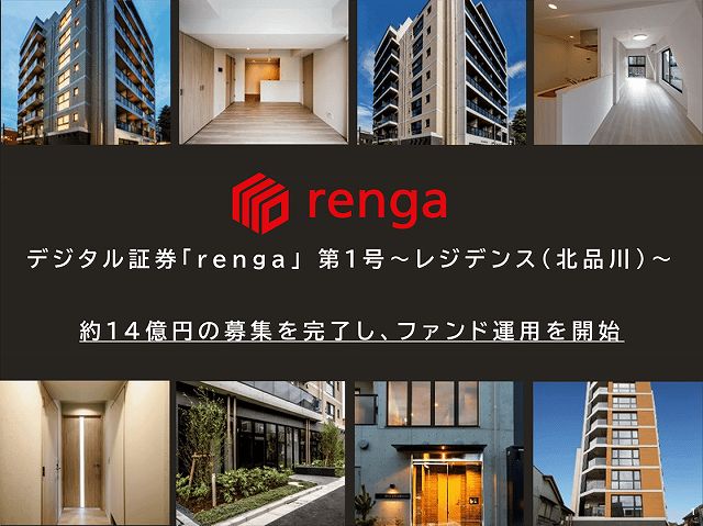 renga レンガ