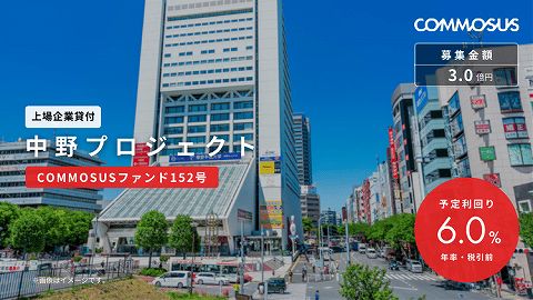 COMMOSUS コモサス