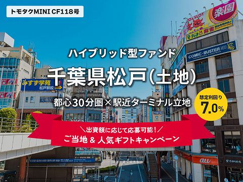 TOMOTAQU トモタク