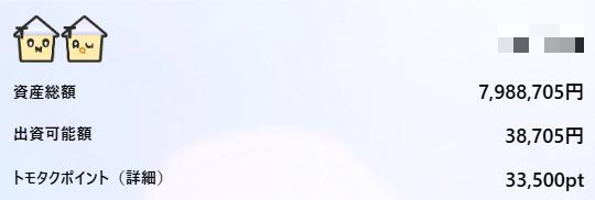 TOMOTAQU トモタク