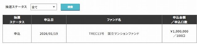 TREC FUNDING