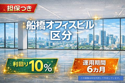 AGクラウドファンディング