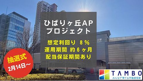 TAMBO　タンボー