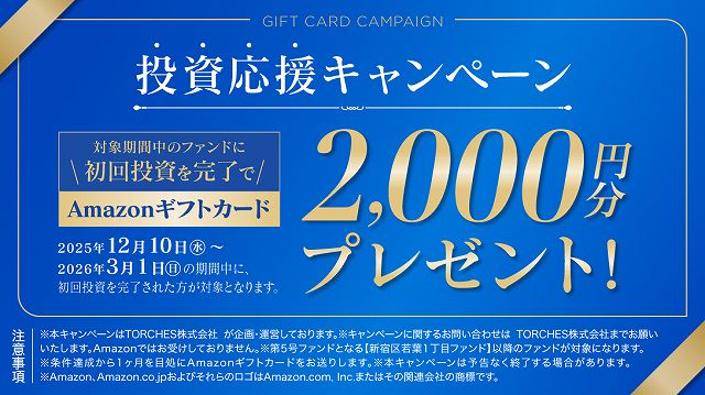 TORCHES　トーチーズ