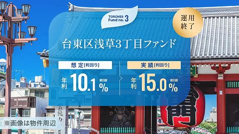 TORCHES　トーチーズ