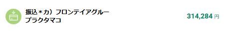 らくたま