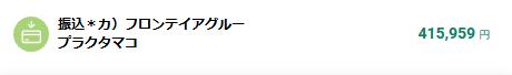 らくたま
