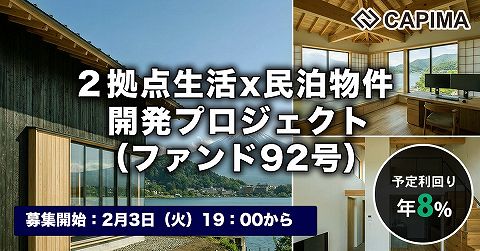 CAPIMA　キャピマ