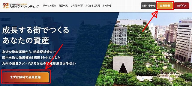 九州・アジア・ファンディング KAF