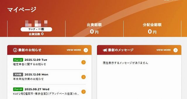 九州・アジア・ファンディング KAF