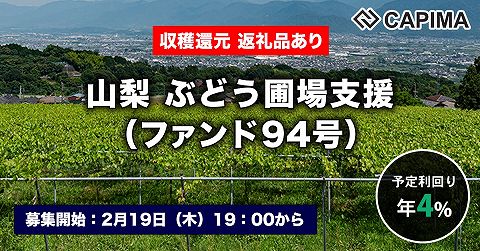 CAPIMA　キャピマ