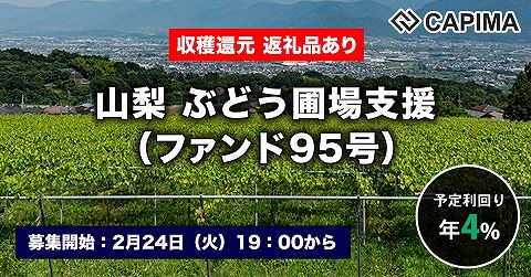 CAPIMA　キャピマ