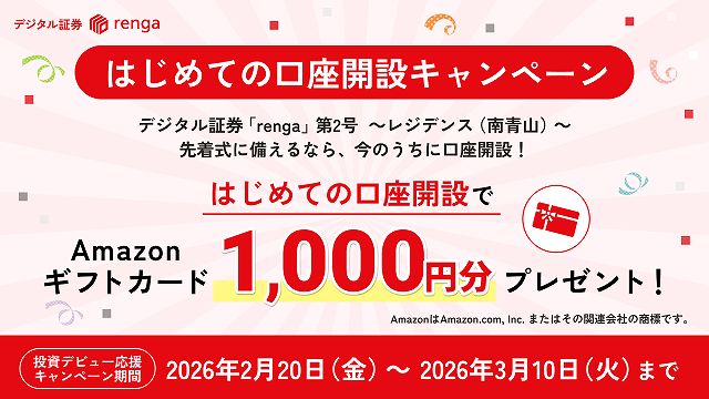 renga　レンガ