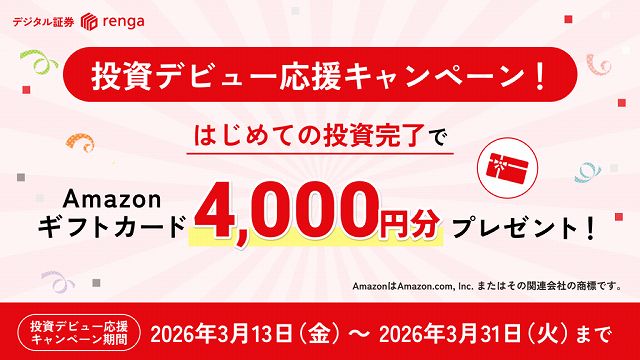 renga　レンガ
