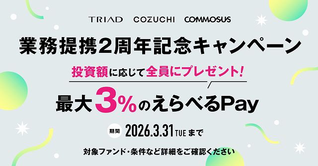 COMMOSUS　コモサス
