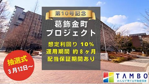 TAMBO　タンボー