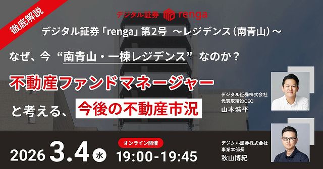 renga