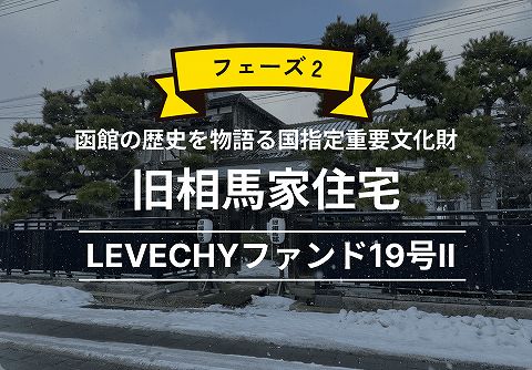 LEVECHY レベチー
