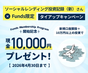 Funds