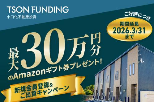 TSON FUNDING