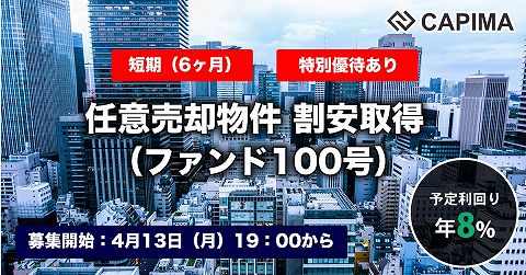 CAPIMA キャピマ