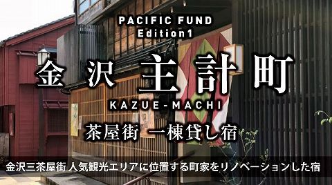 PACIFIC FUND　パシフィックファンド