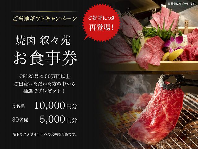 TOMOTAQU　トモタク