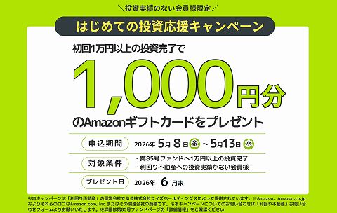 利回り不動産