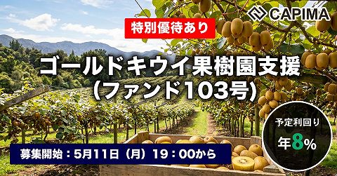 CAPIMA キャピマ