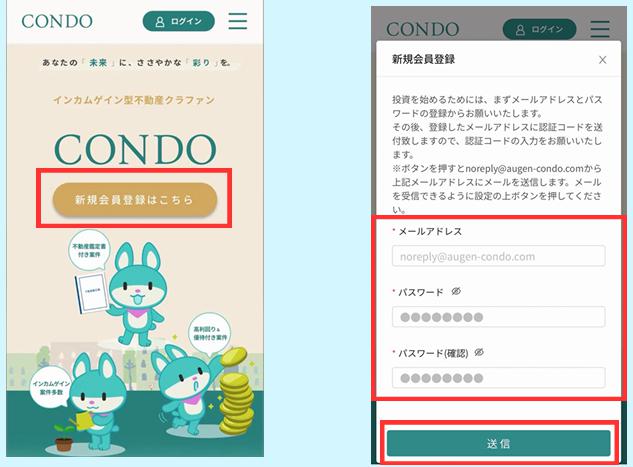 CONDO コンド
