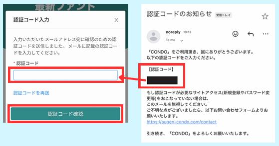 CONDO コンド