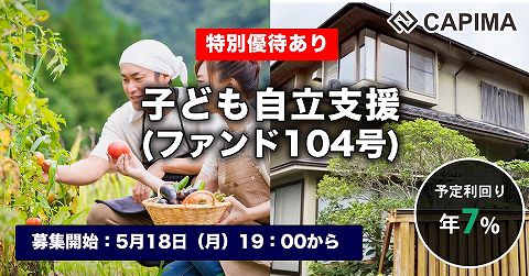 CAPIMA　キャピマ