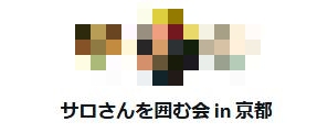 ソーシャルレンディング投資記録